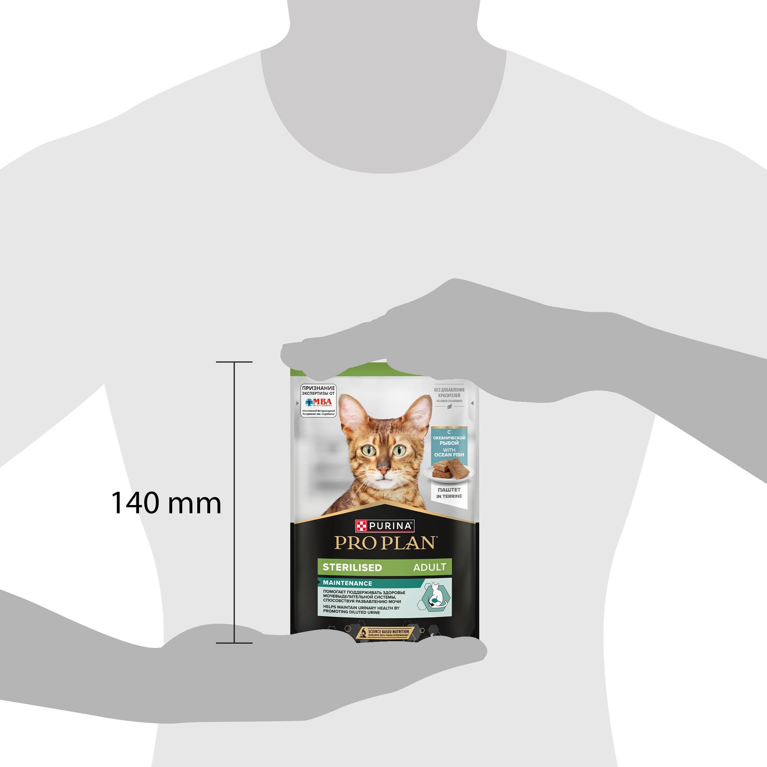 Влажный корм PRO PLAN® Sterilised MAINTENANCE для взрослых стерилизованных кошек, паштет с океанической рыбой