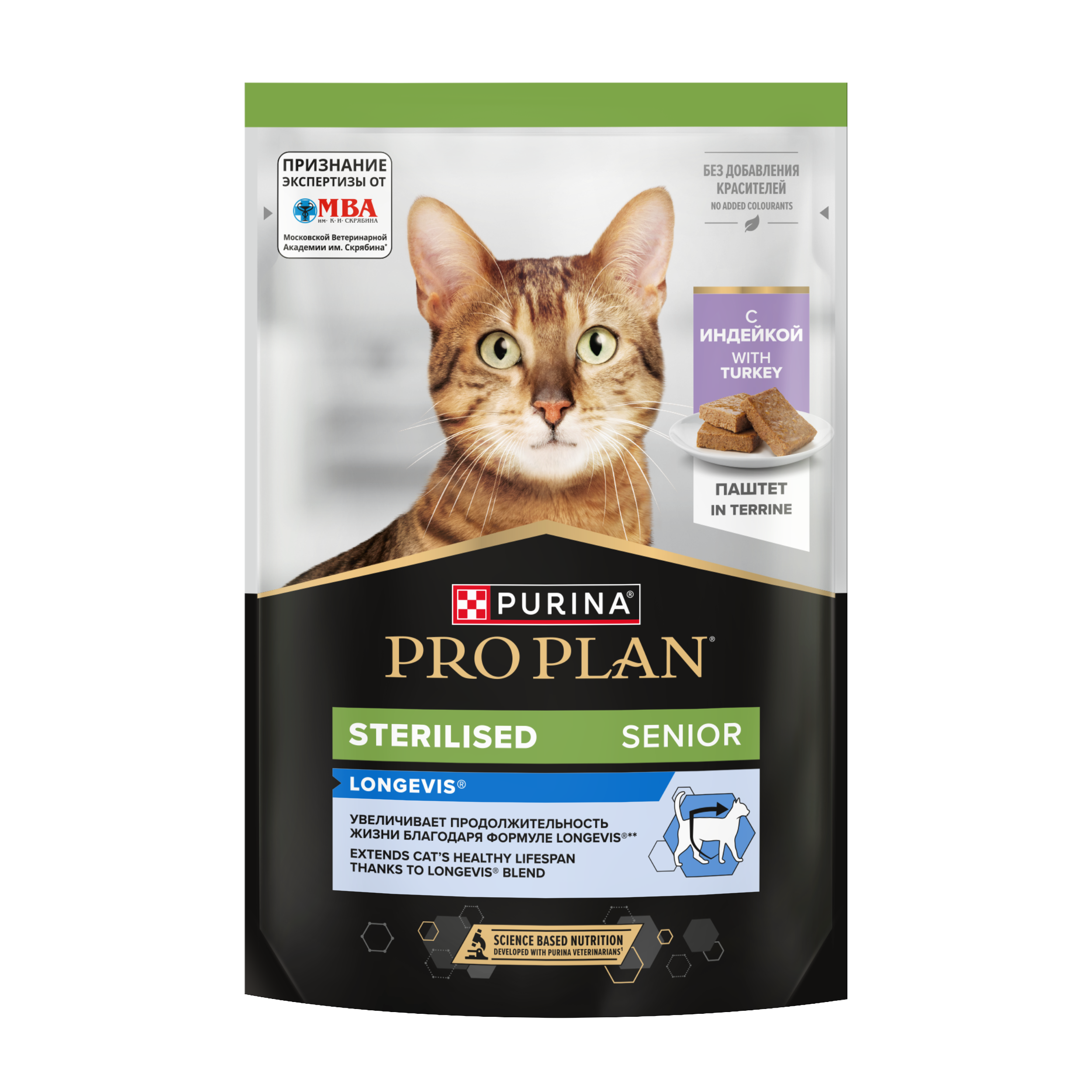 Влажный корм PRO PLAN® Sterilised LONGEVIS® для стерилизованных кошек старше 7 лет, паштет с индейкой
