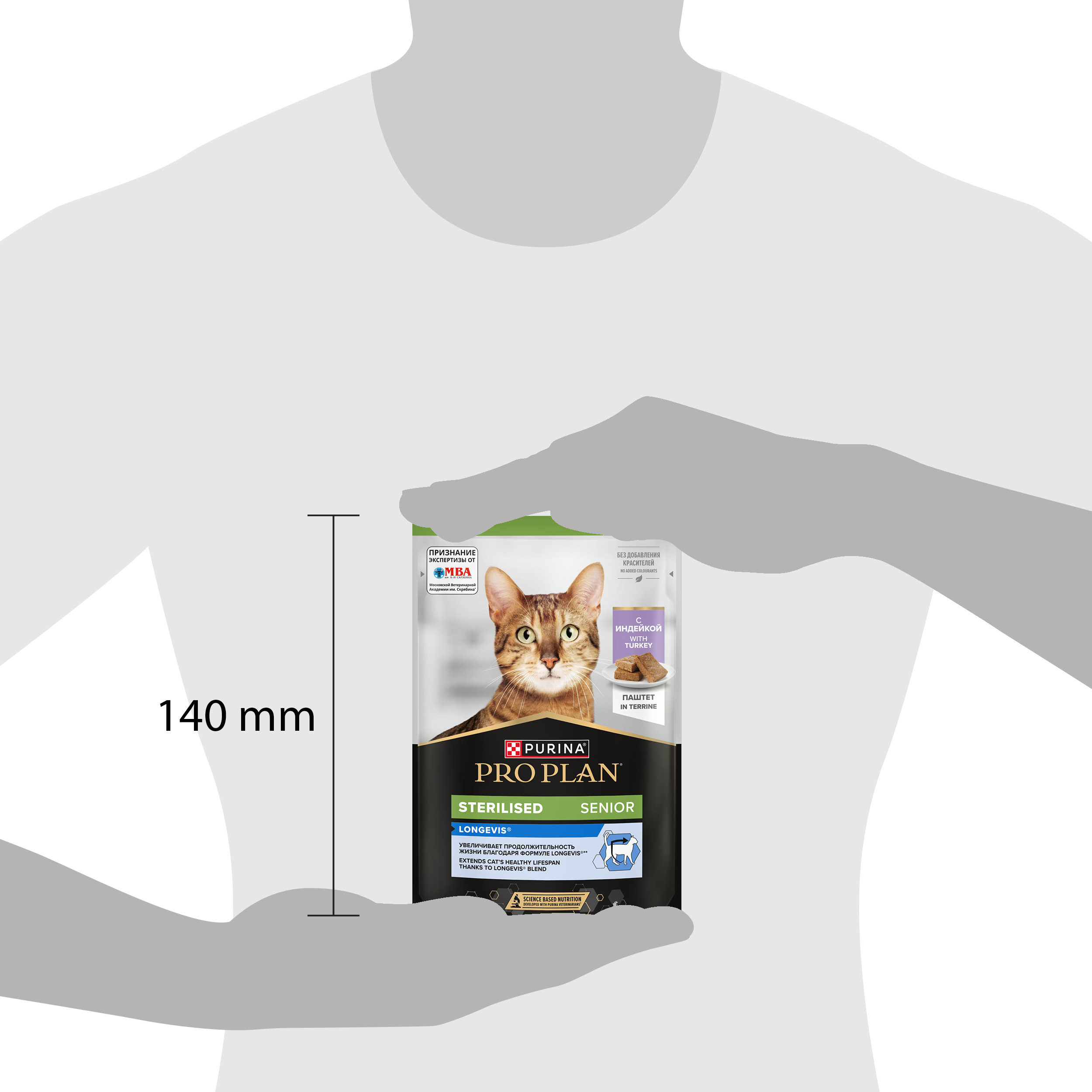 Влажный корм PRO PLAN® Sterilised LONGEVIS® для стерилизованных кошек старше 7 лет, паштет с индейкой