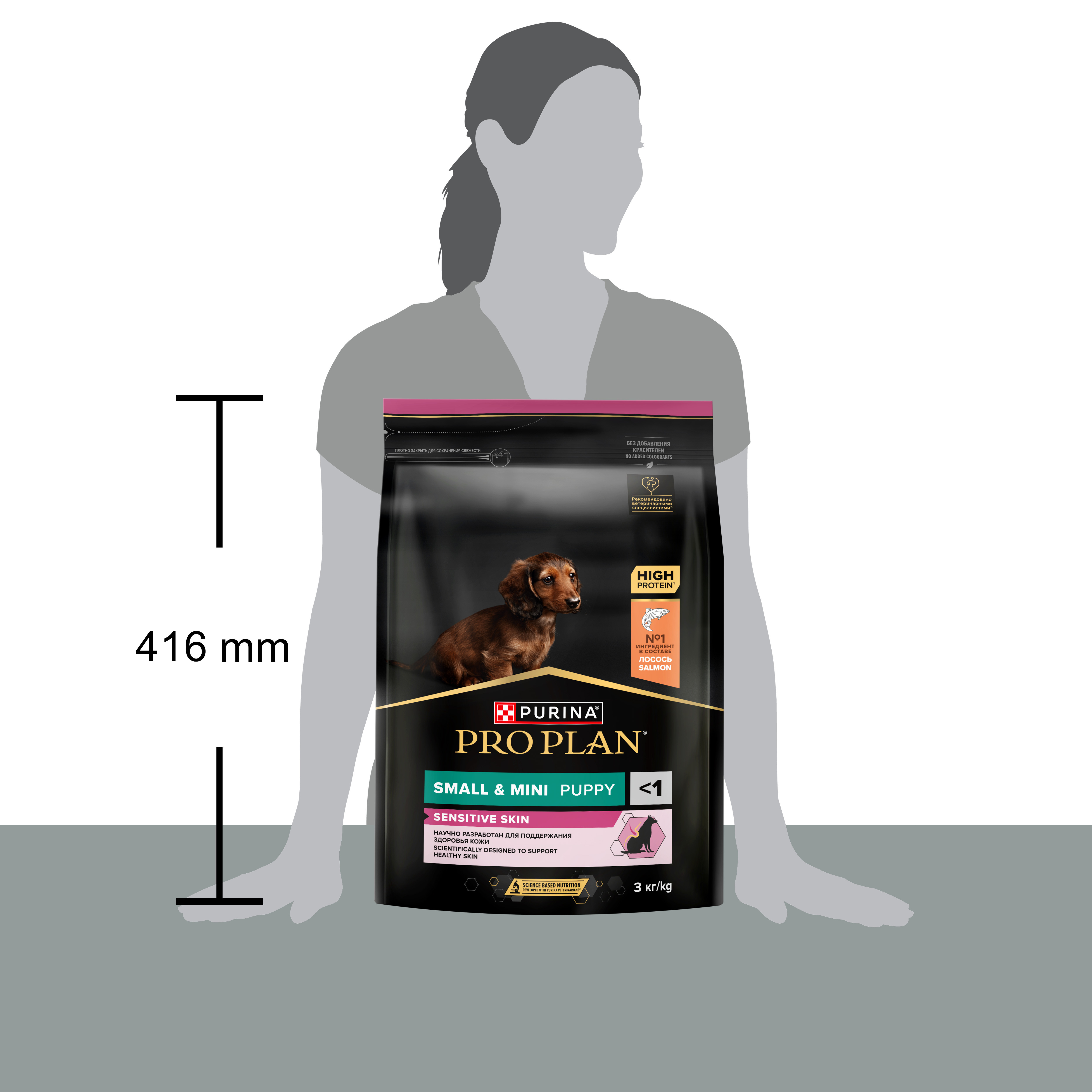 PRO PLAN® SENSITIVE SKIN для щенков мелких и карликовых пород с чувствительной кожей, с высоким содержанием лосося