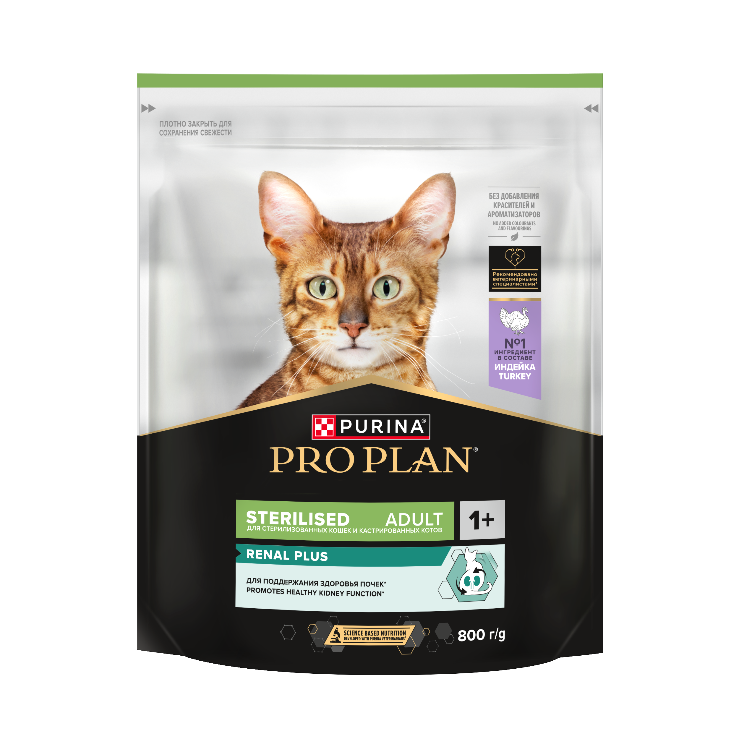 Сухой корм PRO PLAN® Sterilised Adult RENAL PLUS для взрослых стерилизованных кошек, с высоким содержанием индейки