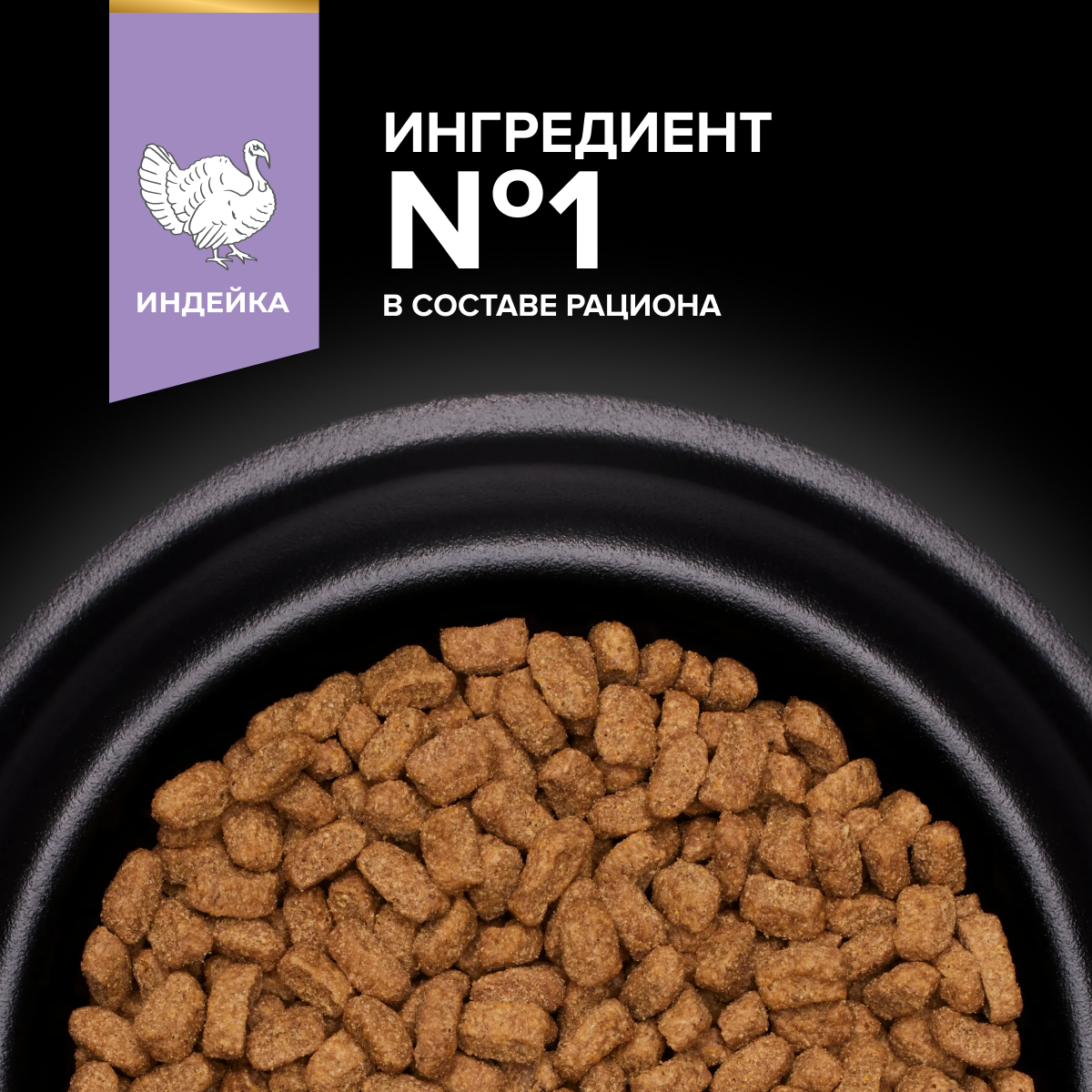 Сухой корм PRO PLAN® Sterilised Adult RENAL PLUS для взрослых стерилизованных кошек, с высоким содержанием индейки