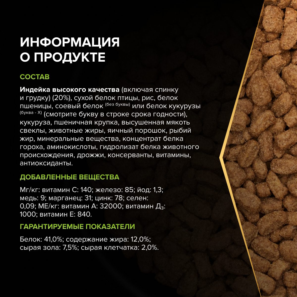 Сухой корм PRO PLAN® Sterilised Adult RENAL PLUS для взрослых стерилизованных кошек, с высоким содержанием индейки