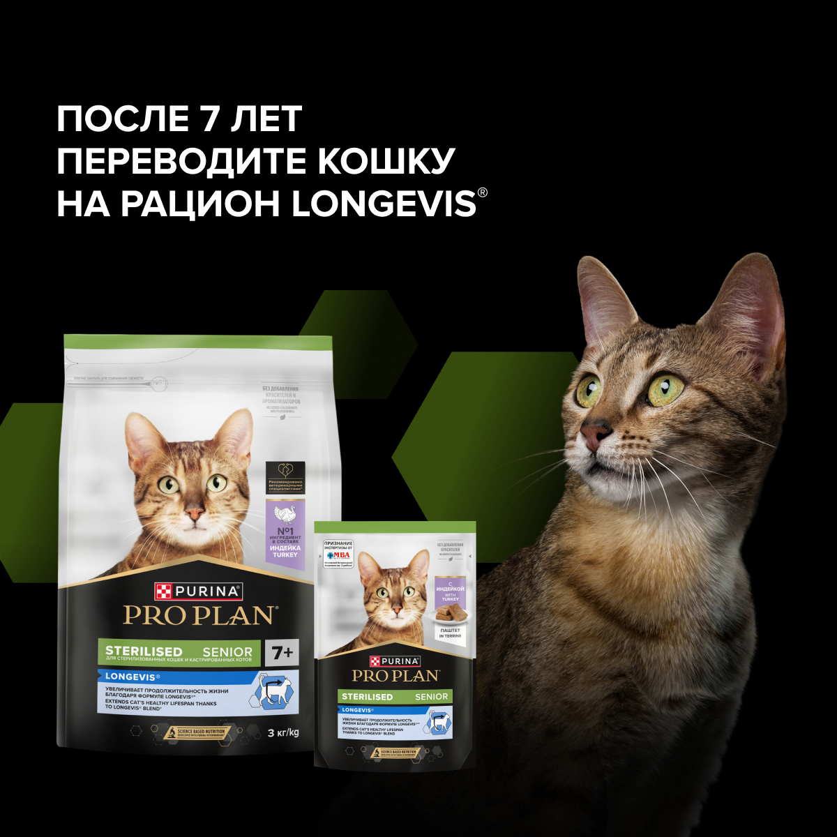 Сухой корм PRO PLAN® Sterilised Adult RENAL PLUS для взрослых стерилизованных кошек, с высоким содержанием индейки