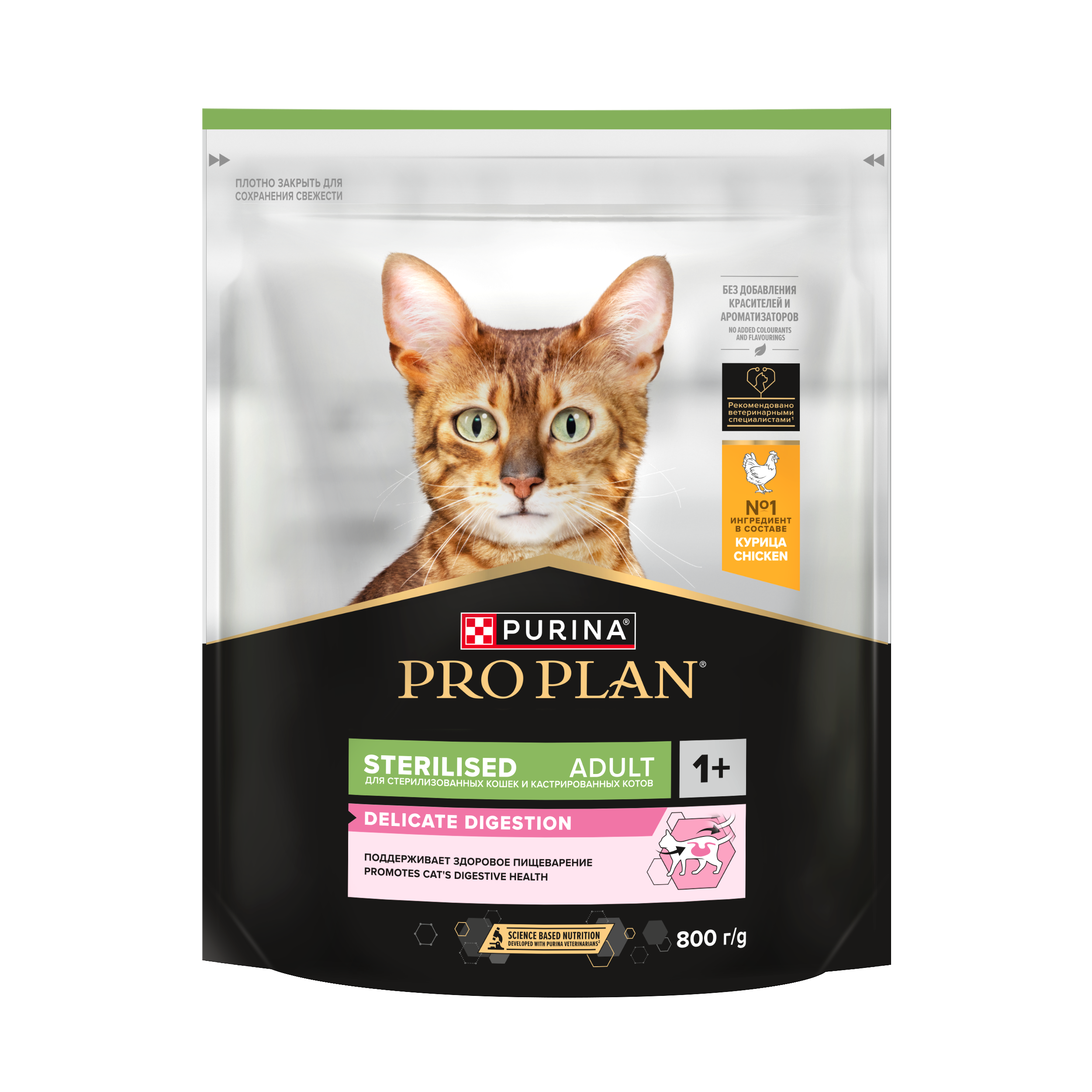 Сухой корм PRO PLAN® Sterilised Adult DELICATE DIGESTION для взрослых стерилизованных кошек с чувствительным пищеварением, с высоким содержанием курицы