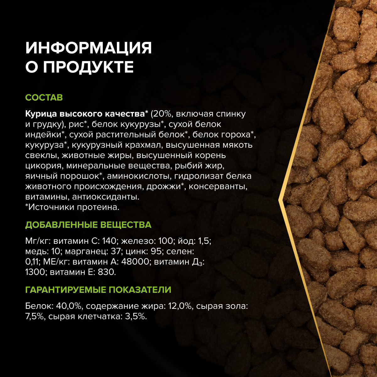 Сухой корм PRO PLAN® Sterilised Adult DELICATE DIGESTION для взрослых стерилизованных кошек с чувствительным пищеварением, с высоким содержанием курицы