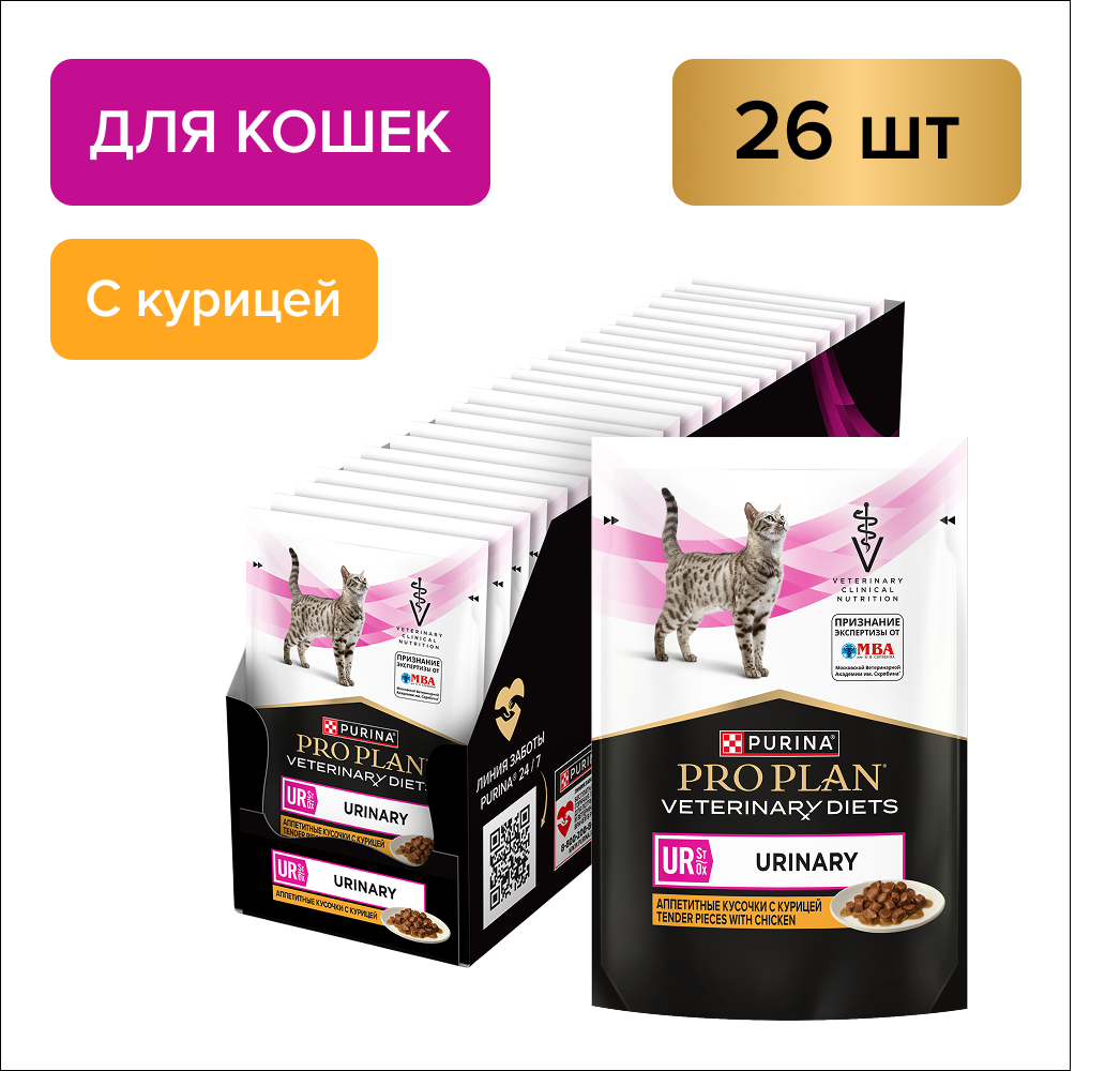 Влажный корм для кошек диетический PURINA® PRO PLAN® VETERINARY DIETS UR ST/OX Urinary при болезнях нижних отделов мочевыводящих путей, с курицей