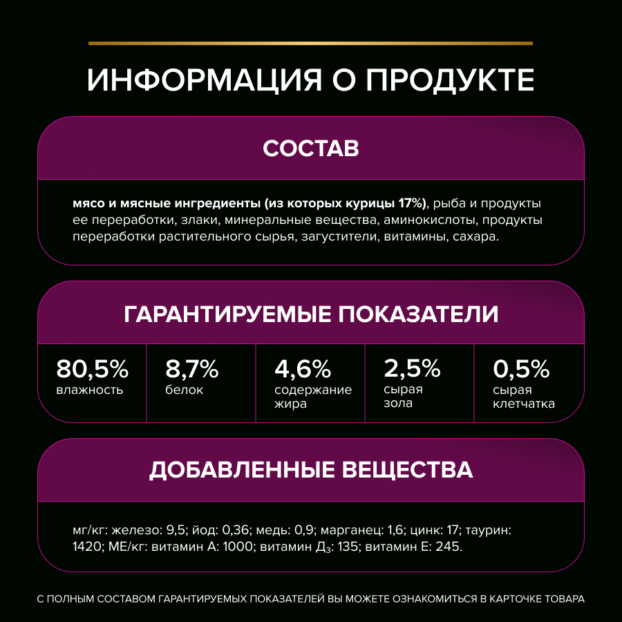 Влажный корм для кошек диетический PURINA® PRO PLAN® VETERINARY DIETS UR ST/OX Urinary при болезнях нижних отделов мочевыводящих путей, с курицей