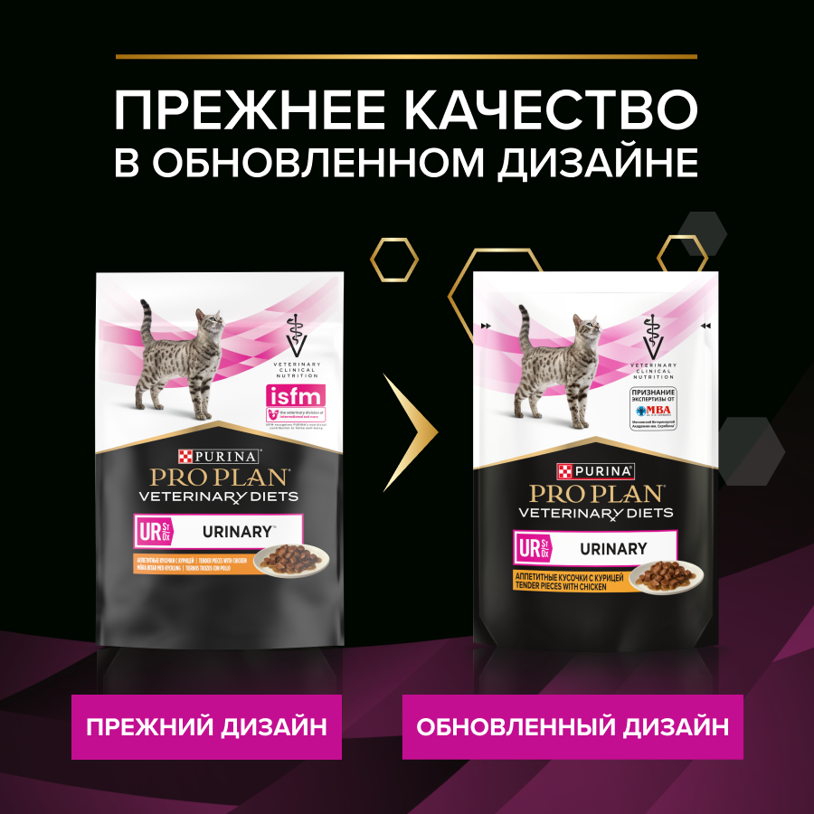 Влажный корм для кошек диетический PURINA® PRO PLAN® VETERINARY DIETS UR ST/OX Urinary при болезнях нижних отделов мочевыводящих путей, с курицей