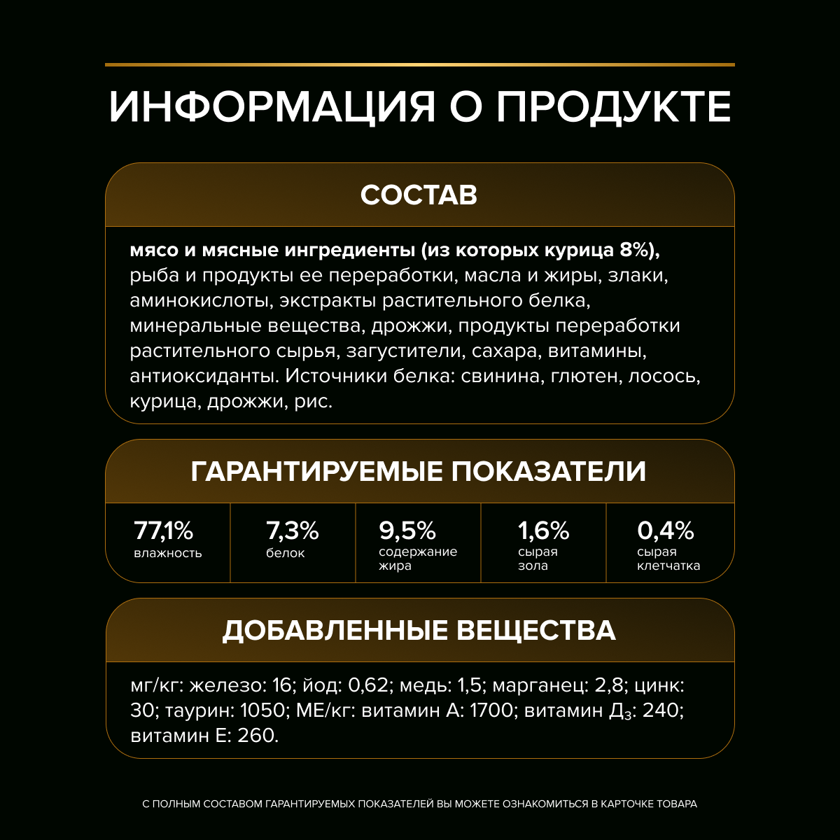 Влажный корм для кошек диетический PRO PLAN®VETERINARY DIETS NF Renal Function Advanced Care для поддержания функции почек при хронической почечной недостаточности,с курицей
