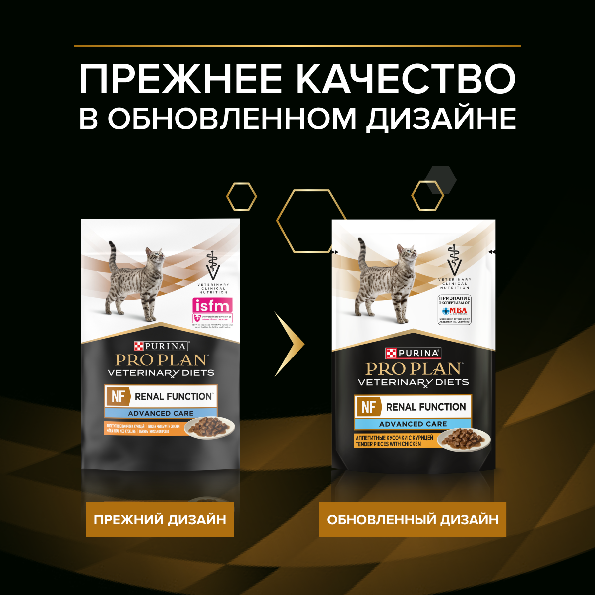 Влажный корм для кошек диетический PRO PLAN®VETERINARY DIETS NF Renal Function Advanced Care для поддержания функции почек при хронической почечной недостаточности,с курицей