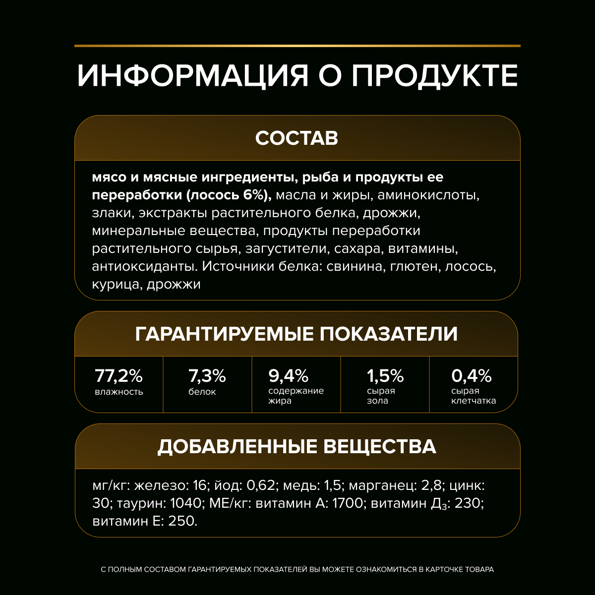 Влажный корм для кошек диетический PRO PLAN®VETERINARY DIETS NF Renal Function Advanced Care для поддержания функции почек при хронической почечной недостаточности, с лососем