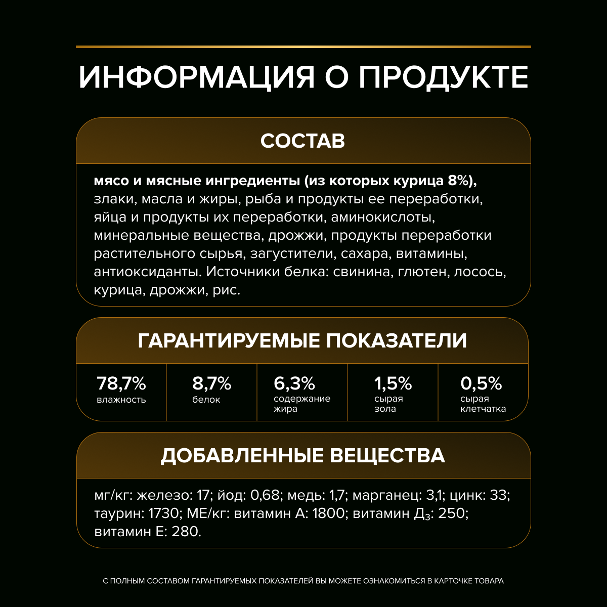 Влажный корм для кошек диетический PRO PLAN®VETERINARY DIETS NF Renal Function Early Care для поддержания функции почек при хронической почечной недостаточности,с курицей