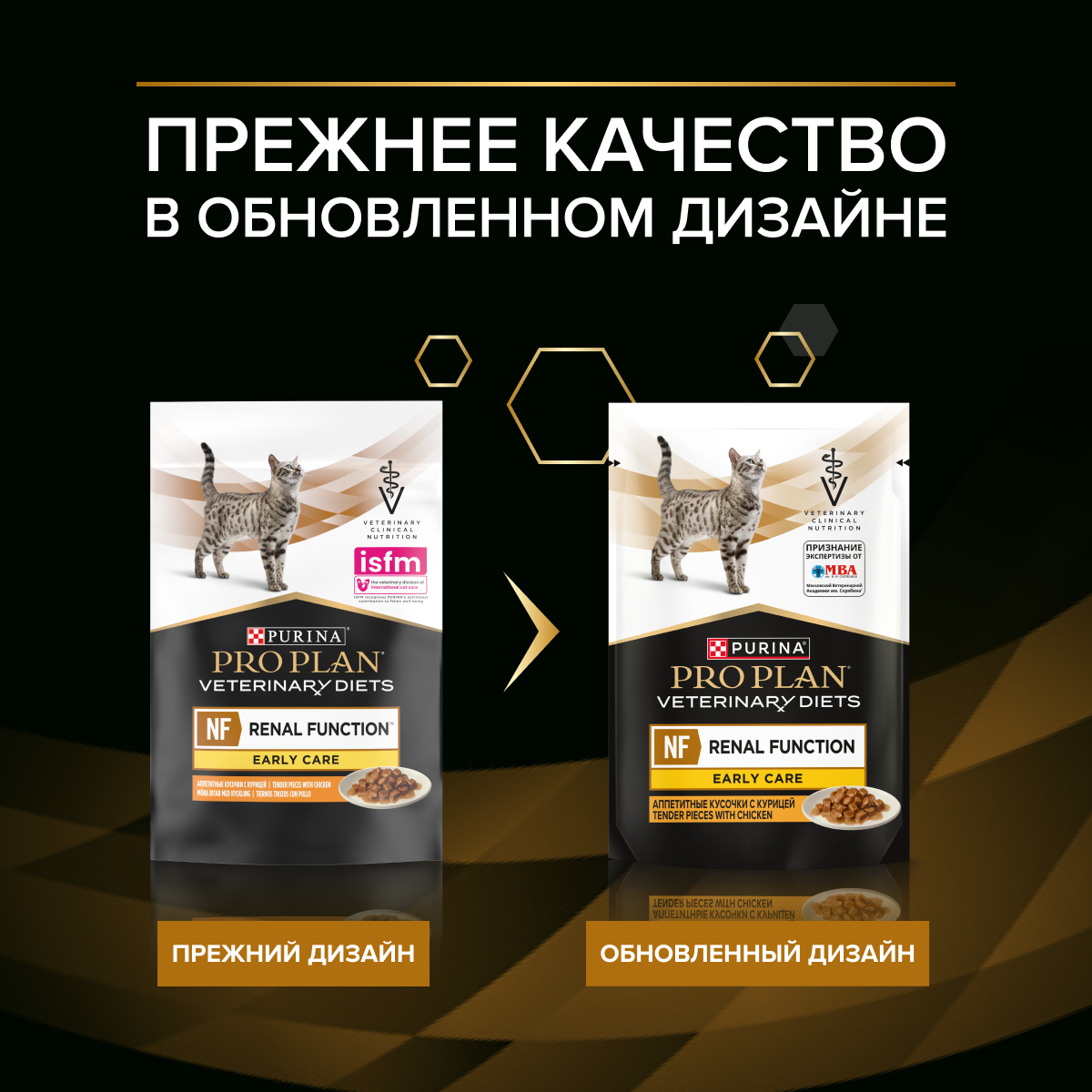 Влажный корм для кошек диетический PRO PLAN®VETERINARY DIETS NF Renal Function Early Care для поддержания функции почек при хронической почечной недостаточности,с курицей