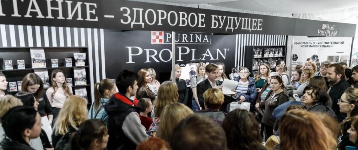 PURINA Pro Plan выступил генеральным спонсором образовательной конференции для заводчиков «Дог Профи» PURINA Pro Plan выступил генеральным спонсором образовательной конференции для заводчиков «Дог Профи»