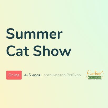 Summer Cat Show
