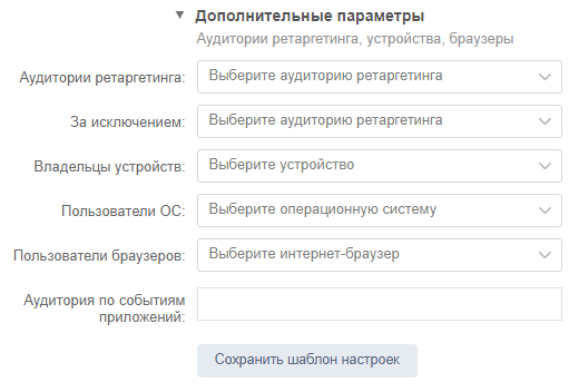 Рекламный кабинет ВКонтакте