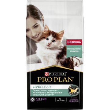 Purina ProPlan Liveclear Kitten корм