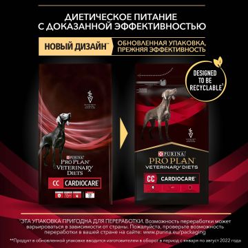 PRO PLAN® VETERINARY DIETS CC CARDIOCARE