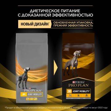Сухой корм полнорационный диетический PRO PLAN® Veterinary Diets JM Joint Mobility для щенков, взрослых и пожилых собак с питательными веществами для поддержки работы суставов