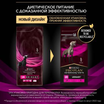 Сухой корм полнорационный диетический PRO PLAN® Veterinary Diets UR Urinary для взрослых собак для растворения струвитных камней, со свойствами подкисления мочи и низким содержанием магния
