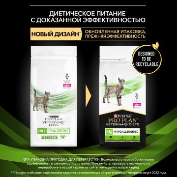 Сухой корм полнорационный диетический PRO PLAN® Veterinary Diets HA St/Ox Hypoallergenic для котят и взрослых кошек для снижения пищевой непереносимости ингредиентов и питательных веществ