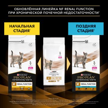 PRO PLAN® Veterinary Diets NF Renal Function Advanced care