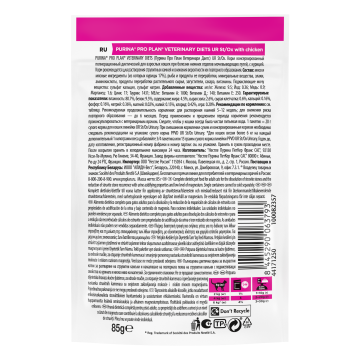 PRO PLAN® VETERINARY DIETS UR ST/OX URINARY