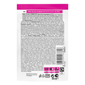 PRO PLAN® VETERINARY DIETS UR ST/OX URINARY