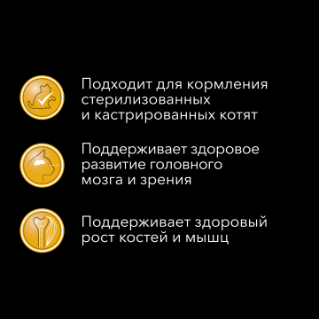 Сухой корм PRO PLAN ACTI PROTECT для котят, с высоким содержанием индейки, Пакет, 1,5кг