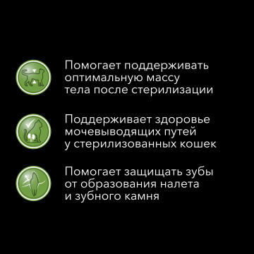 Сухой корм PRO PLAN ACTI PROTECT для стерилизованных кошек и кастрированных котов, с высоким содержанием индейки, Пакет, 1,5кг