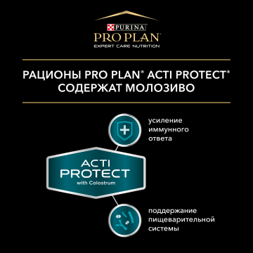 Сухой корм PRO PLAN ACTI PROTECT для стерилизованных кошек и кастрированных котов, с высоким содержанием индейки, Пакет, 1,5кг