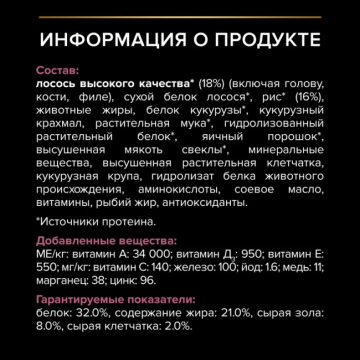 Сухой корм PRO PLAN® для щенков мелких и карликовых пород с чувствительной кожей, с высоким содержанием лосося