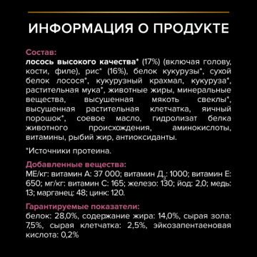 Сухой корм PRO PLAN® для собак старше 7 лет средних пород с чувствительной кожей, с высоким содержанием лосося