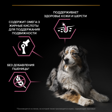 Сухой корм PRO PLAN® для собак старше 7 лет средних пород с чувствительной кожей, с высоким содержанием лосося