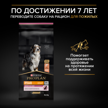 Сухой корм PRO PLAN® для взрослых собак средних пород с чувствительным пищеварением, с высоким содержанием ягненка