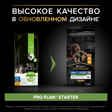 Сухой корм PRO PLAN® STARTER для щенков крупных пород, с высоким содержанием курицы
