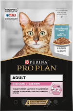 PRO PLAN® DELICATE DIGESTION для взрослых кошек с чувствительным пищеварением, с океанической рыбой в соусе