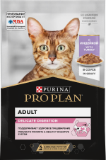 PRO PLAN® DELICATE DIGESTION для взрослых кошек с чувствительным пищеварением, с индейкой в соусе
