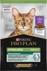 PRO PLAN® Sterilised MAINTENANCE для взрослых стерилизованных кошек, с уткой в соусе
