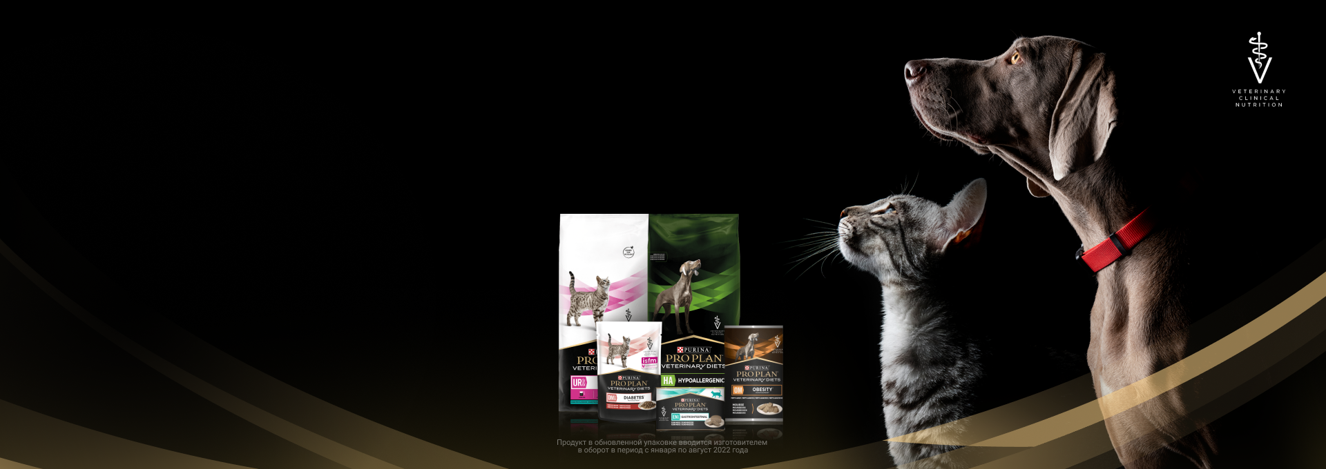 ДИЕТИЧЕСКИЕ КОРМА PRO PLAN® Veterinary Diets