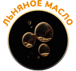 льняное масло