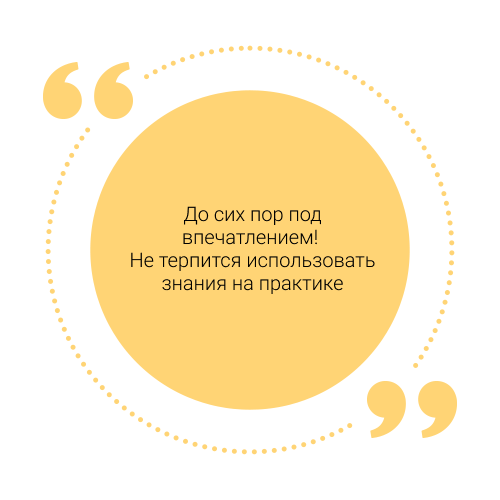 третий отзыв