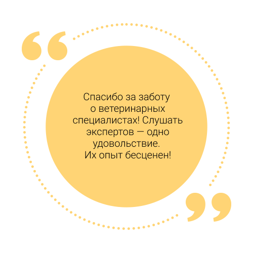 первый отзыв