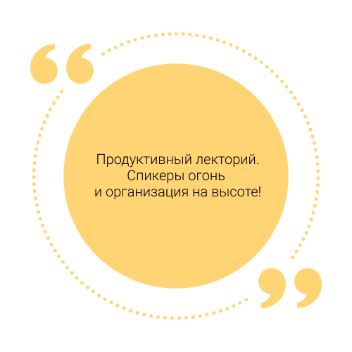 второй отзыв