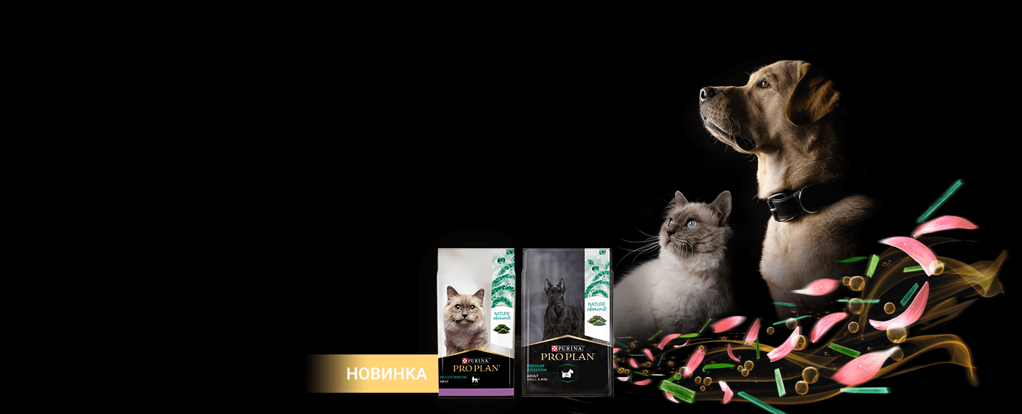 PRO PLAN® Натуральные ингредиенты